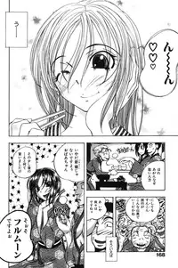 [Yuuki Tsumugi] Mero Ero!