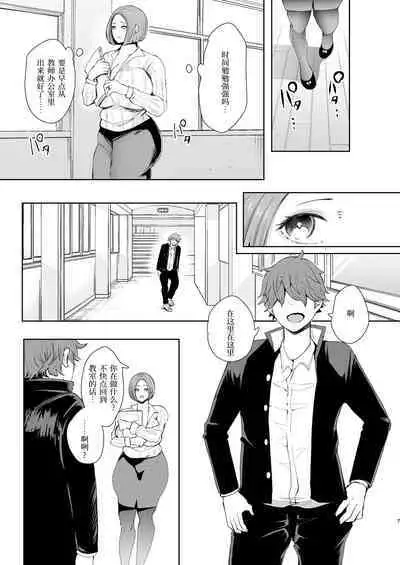 復讐意識支配暗示で思い通りになる女たち【デジタル特装版】【FANZA限定特典付き】