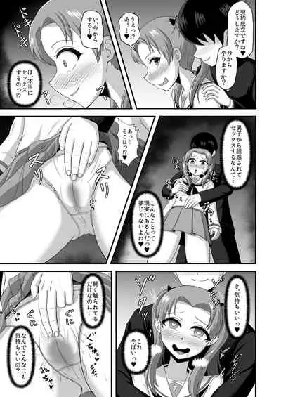 Teisou Gyakuten Abekobe Banashi 2