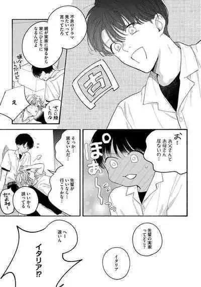 Kimi no Sumire