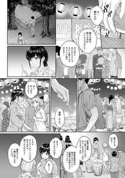 Sensei to Boku Ch. 1-14