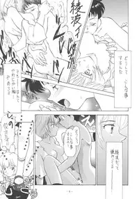 (C61) [Chanbara! (Kimuraya Idumi)] Outside Soushuuhen 01-10 (Various)