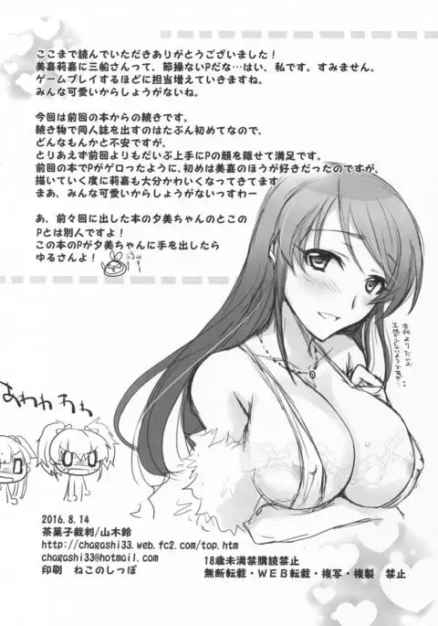 Atashi×P×Imouto