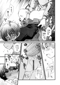 Karyou Gakuen Shotoubu Vol.3