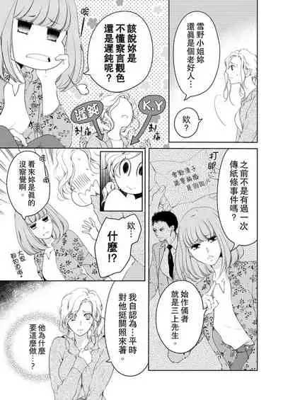 将妳的一切全部拥入怀中~交往0日、立刻结婚！？~ 01-23 Chinese [拾荒者汉化组]