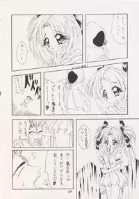 (C47) [Geiwamiwosukuu!! (Karura Syou, Tachi Tsubaki, Yukimura Tsugumi)] Geiwamiwosukuu!! ORIGINAL