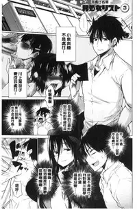 [Miyano Kintarou] Hishoujo List - The Non-Virgin List | 非處女的名單 [Chinese]