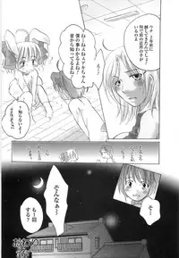 [Inochi Works] Densetsu Nochin Musume Wo Sagase