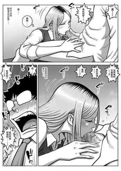 Oshi Gal Stalking