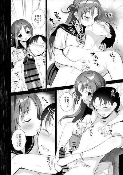 Oyasumi, Onii-chan