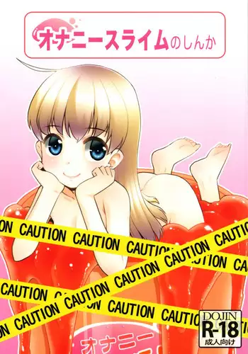 らんまの試み