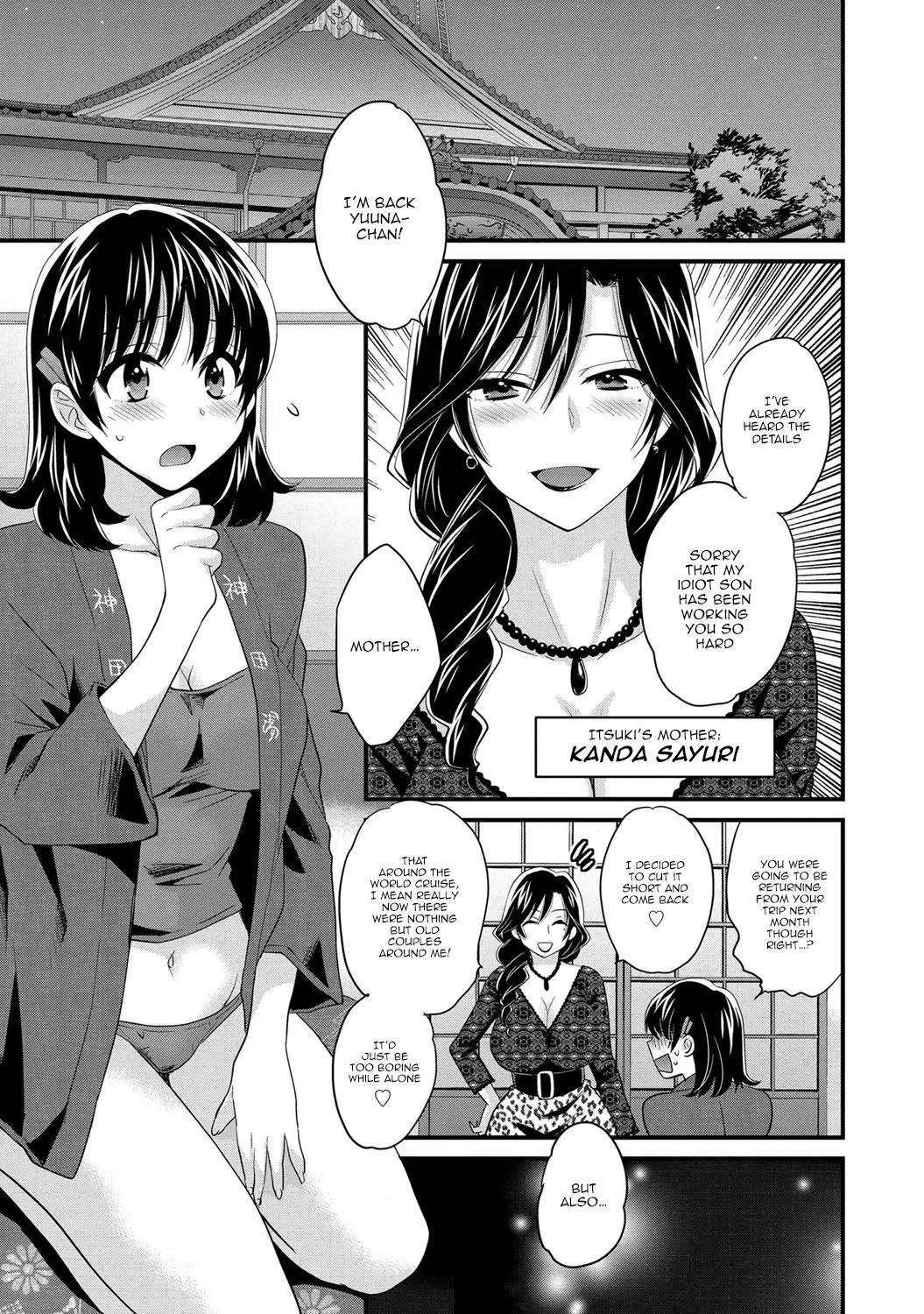 Niizuma Osenaka Nagashimasu Ch. 1-6