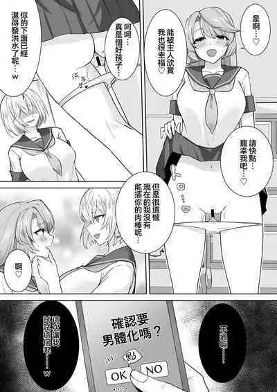 Joshikousei Sennyuu Repo2
