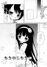 [Murian] Mochi Mochi Hime.