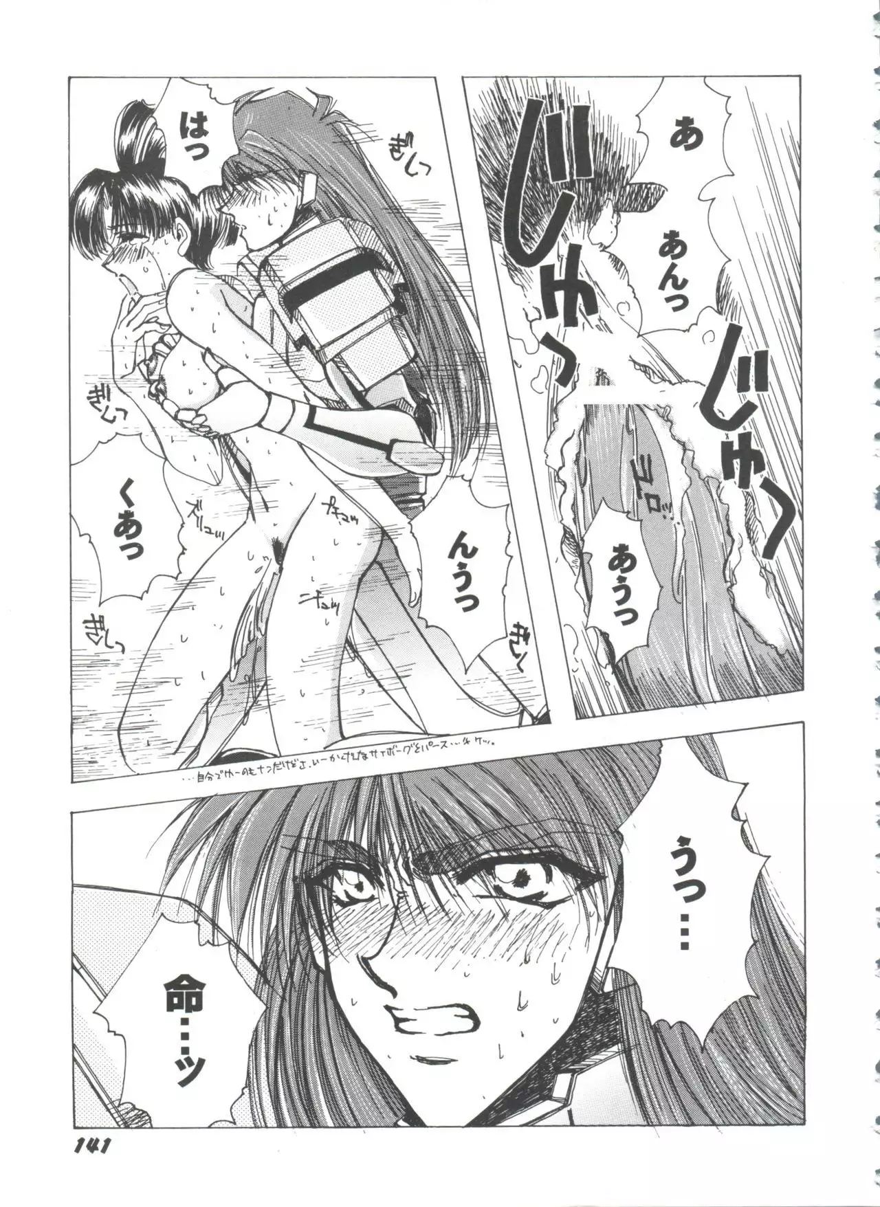 Girl's Parade 99 Cut 1