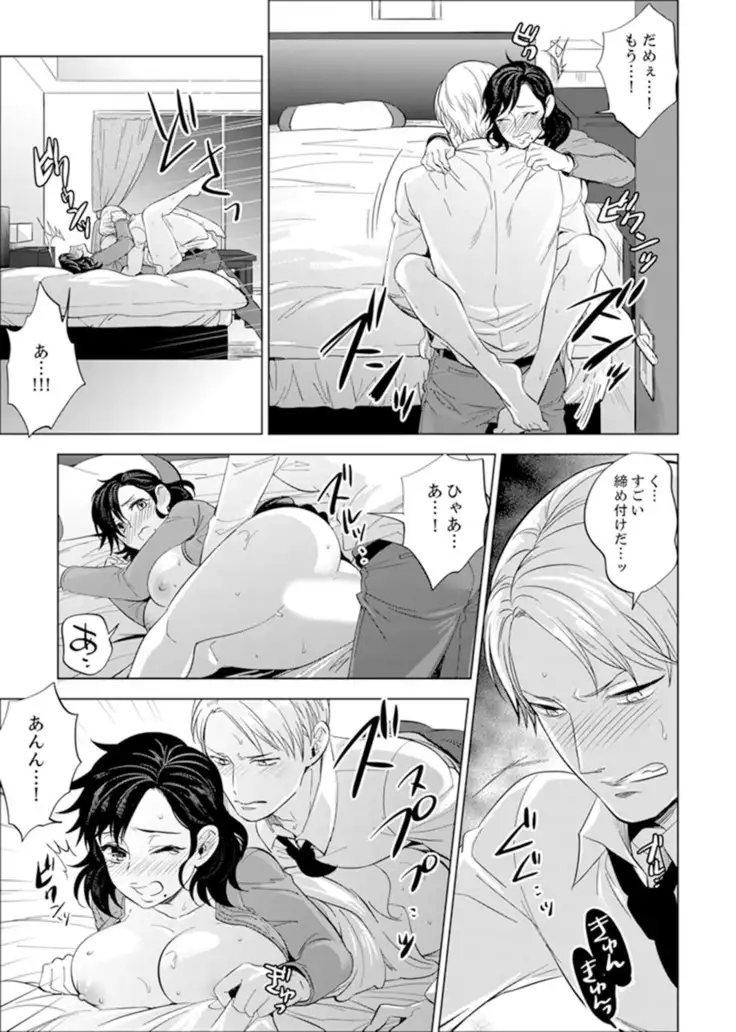 Shain Ryokou de Deisui Ecchi ! ~Onsen no Naka de Atsui no Haitteruu… Ch. 1-12