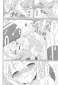 [Anthology] Toukiryoujoku Vol.14