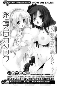 COMIC Potpourri Club 2015-03