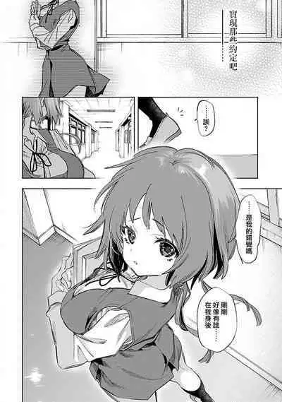 神さまの怨結び 第12巻