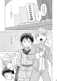 [Ebitendon (Torakichi)] Package!!