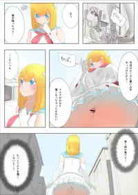 [Uru] Pretty Melt (Japanese, colored, ongoing)