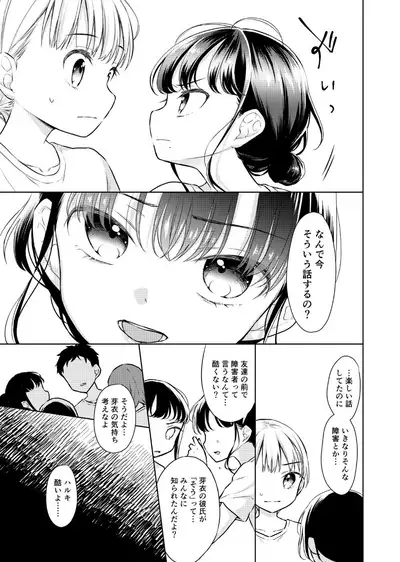 [Codeine Girl (Dobato)] TS Shoujo Haruki-kun 2 [Digital]