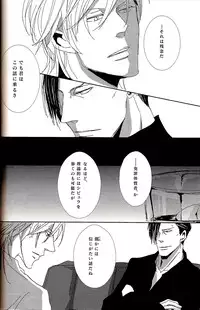 (SUPER22) [Tenshinamaguri (avocado)] Sweet or Spicy (Psycho-Pass)