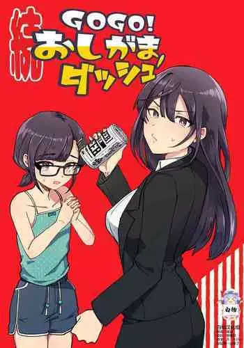 [Furomochi] "Bangai-hen" Shinseki no Onee-chan-ka