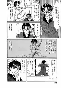 [Sano Takayoshi] Lesson Shimasho