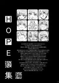 [InkStone (Amami Ryouko)] HOPE Soushuuhen01 [Digital]