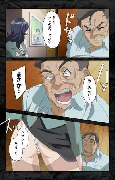 Hana no Joshi Ana Newscaster Etsuko Nama de Ikimasu! Kanzenban
