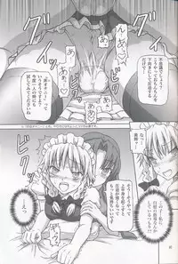 (C76) [.7 (DAWY)] Futanari Sakuya-san 2 (Touhou Project)