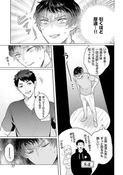 Rintarou-san no Iyarashi Clinic