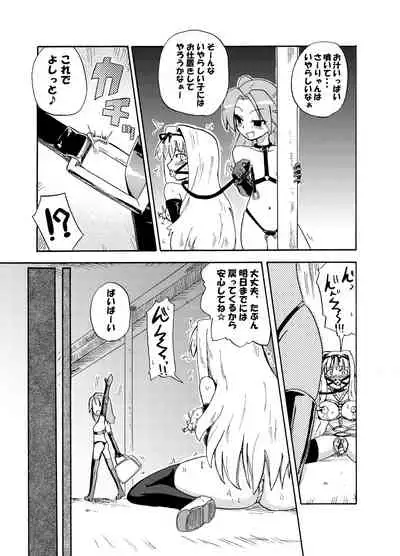 Homuraya Milk Collection Vol.1