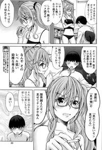 Namaiki! 2016-11