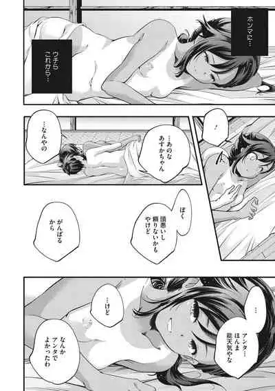 Shoujogami