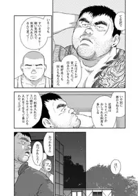 [Jin Hiroka, Hiko] Karasu no Negura [Digital]