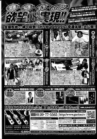 COMIC Penguin Celeb 2014-07