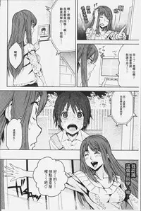 [Kagura Moromi] Kuchihateta Hako no Naka | 腐朽破爛的箱の中 [Chinese]