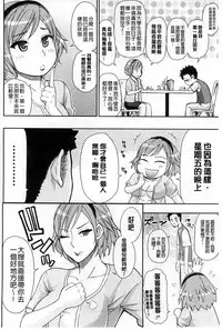 [Shunjou Shuusuke] Hitokoishi, Tsuma | 人戀之妻 [Chinese]
