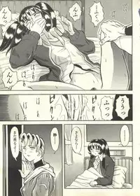 [Anthology] Pai;kuu 1999 March Vol. 18