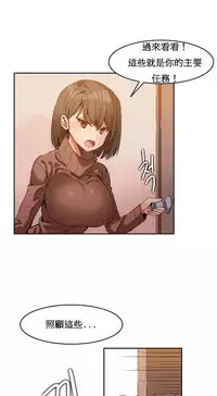 [Mx2J] Hahri's Lumpy Boardhouse Ch. 1~18【委員長個人漢化】（持續更新）