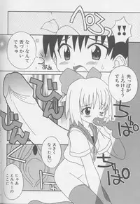 [LEO-CIRCLE] Himitsu no Emiritchi