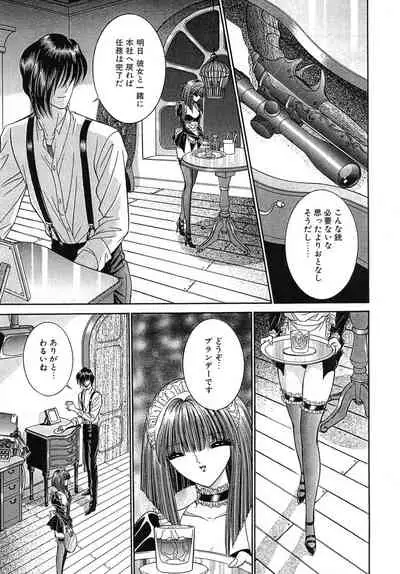 Maid In Future
