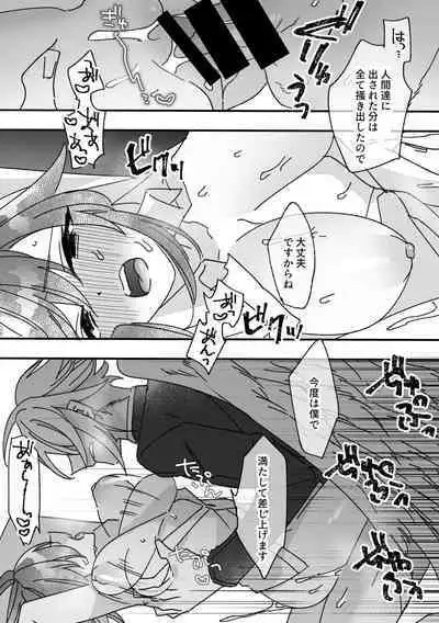 Henshin Heroine to Mascotto