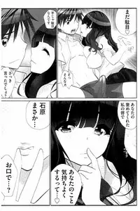 [Fujishima Sei1go] Idol Chick Love
