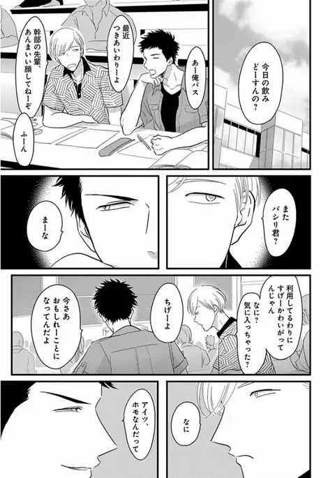 Yajirushi