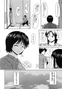 [Fuuga] Mako