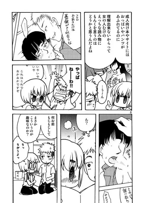 好奇心がネコを育てる