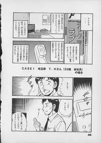 [Maakou] Honto ni Atta Ecchi-na Hanashi